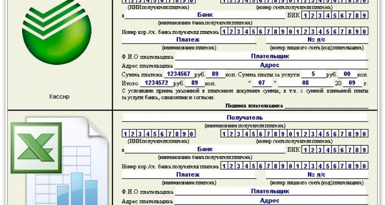 Форма банк. Квитанция Пд-4 образец заполнения. Сбербанк России форма Пд-4. Образец квитанции Сбербанка. Бланки Сбербанка.